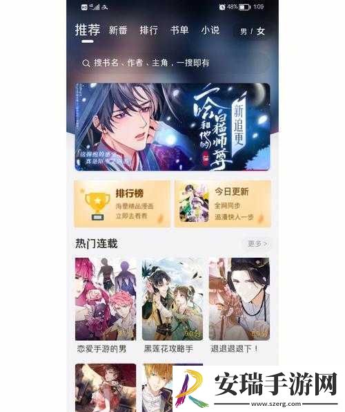 成品短动漫app软件大全
