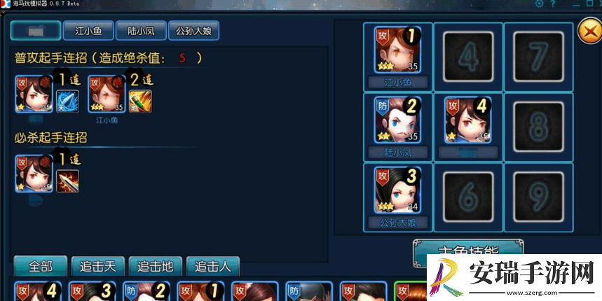 新古龙群侠传新手攻略