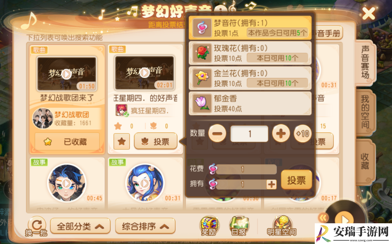 梦幻西游手游2022梦幻好声音评选投票开启！
