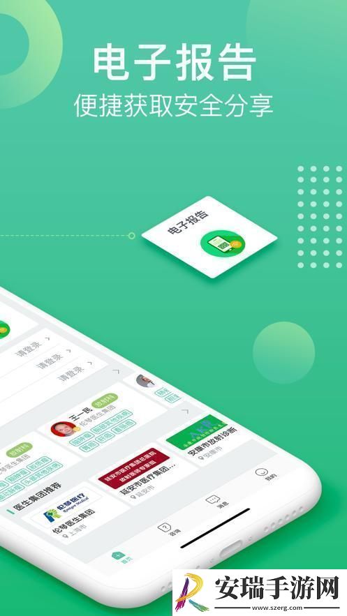 health2官入口轻量版iOS