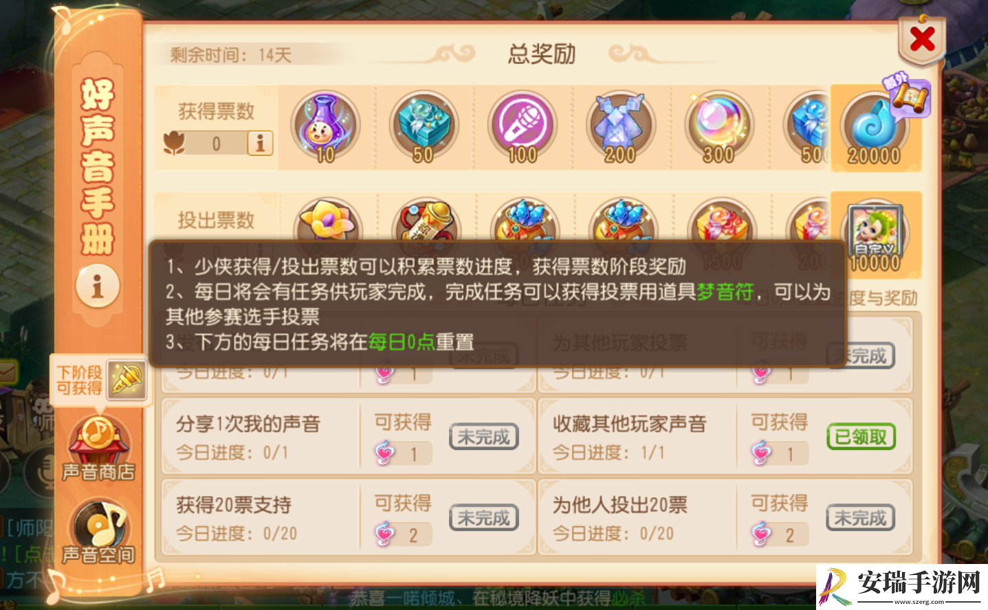 梦幻西游手游2022梦幻好声音评选投票开启！
