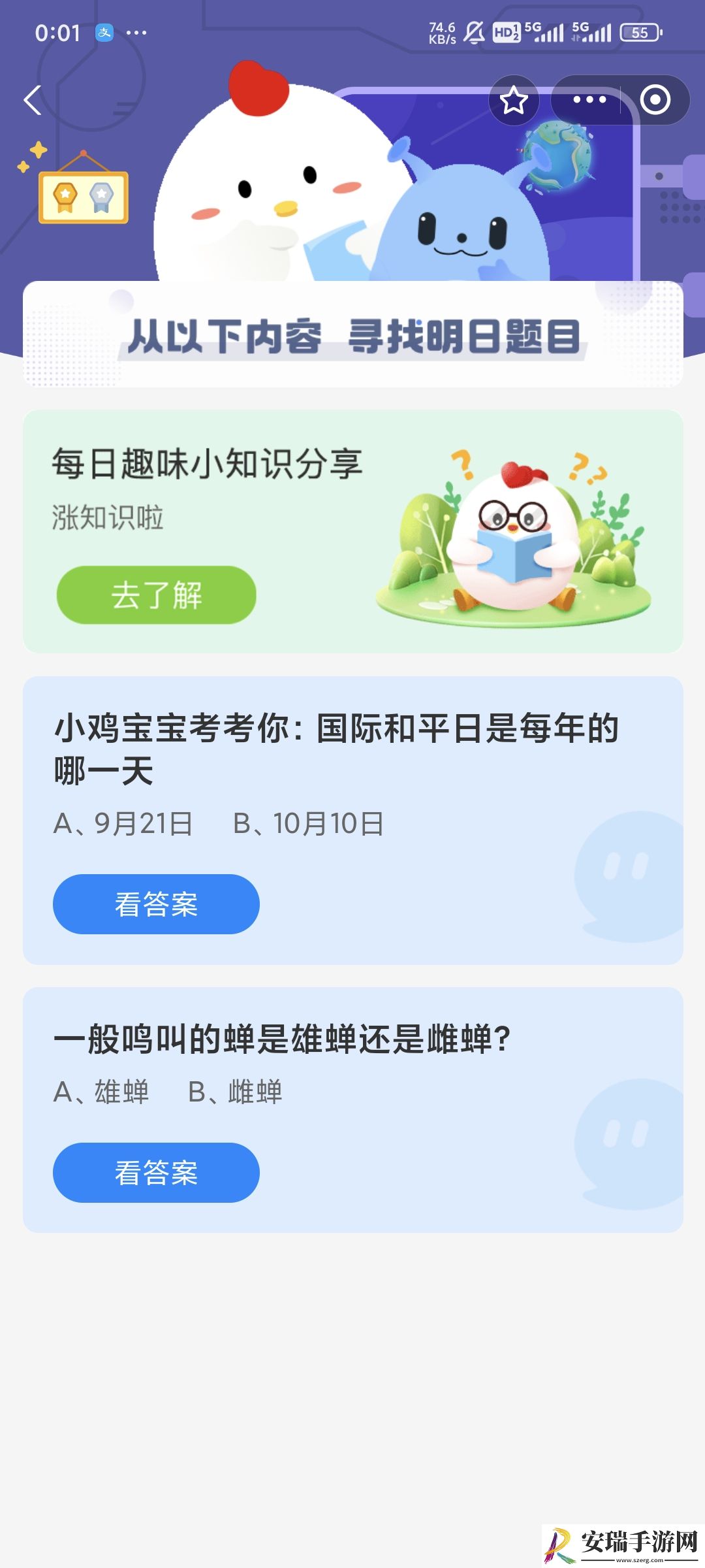 一般鸣叫的蝉是雄蝉还是雌蝉