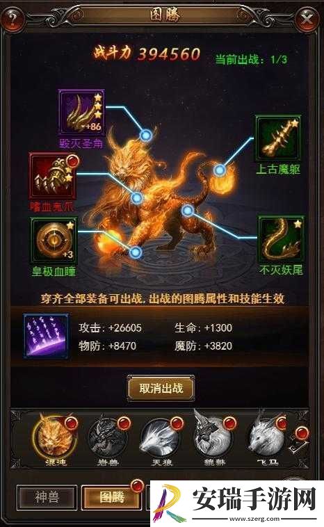 神图腾竞技场概览