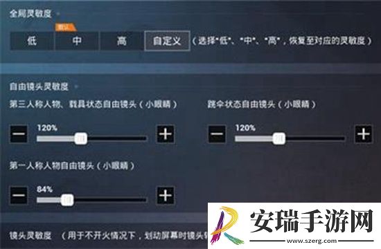 和平精英最稳压枪灵敏度