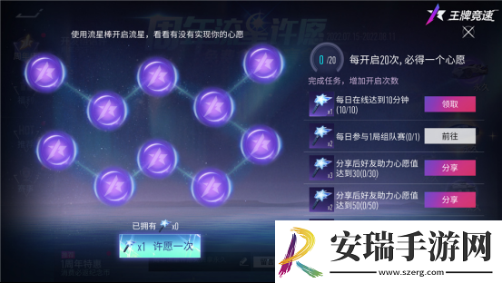 王牌竞速周年庆典送车