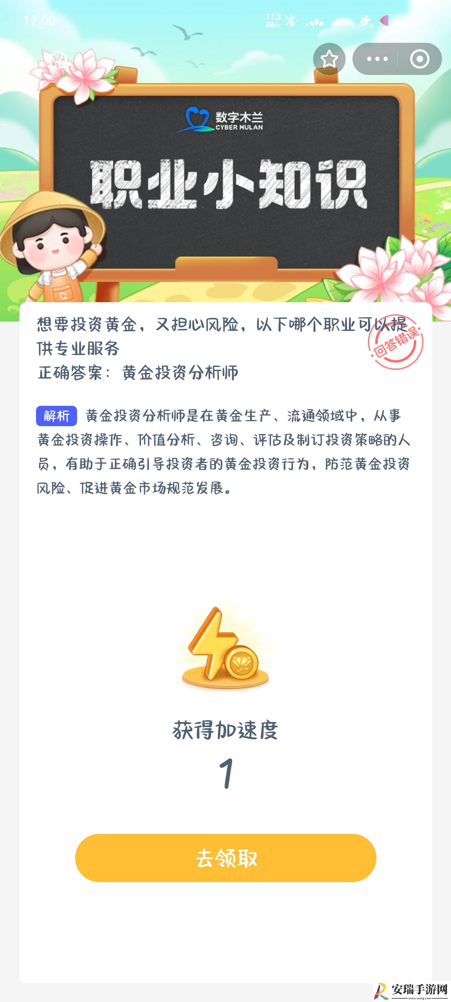 想要投资黄又担心风险以下哪个职业可以提供专业服务