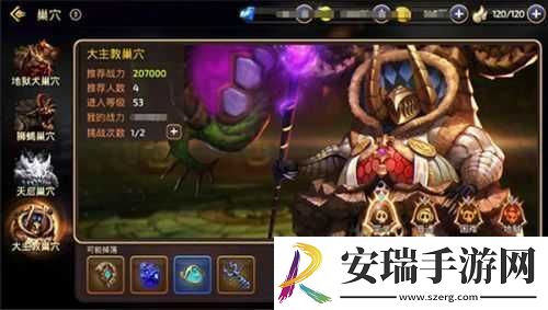 龙之谷手游大主教巢穴最终