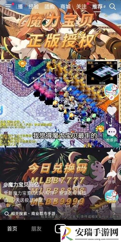 魔力宝贝手机版改牛副本阵容推荐