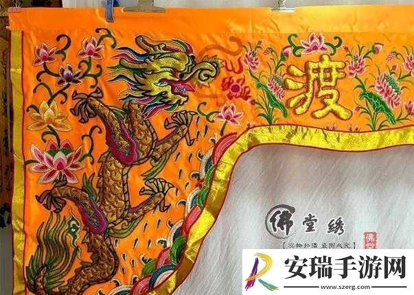佛帐潮绣凸浮双龙耳帐