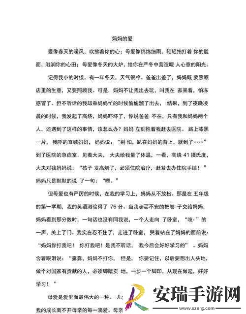 妈妈开始拒绝最后服从