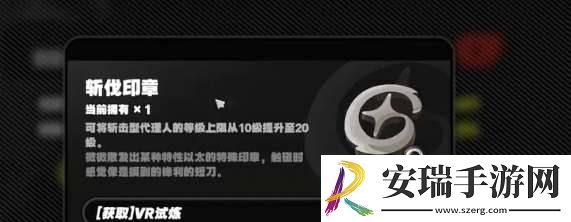 绝区零角色等级突破素材在哪刷
