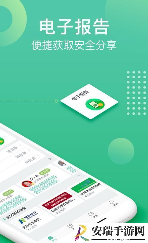 health2官入口轻量版iOS