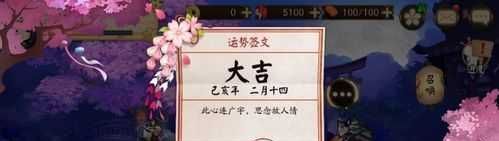 阴阳师情人节纸鹤寄情活动全览