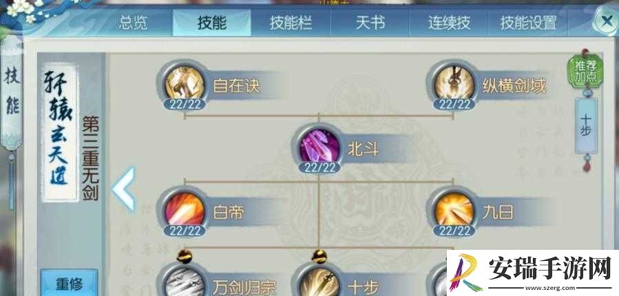 诛仙手游战力提升攻略