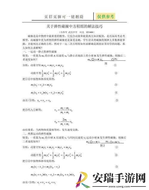 错位关系c1v1技巧