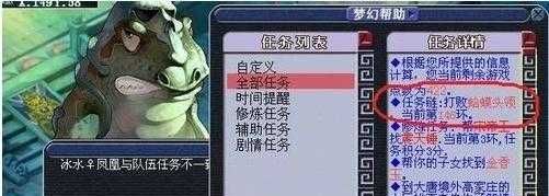 梦幻西游无双版跑环任务链详解