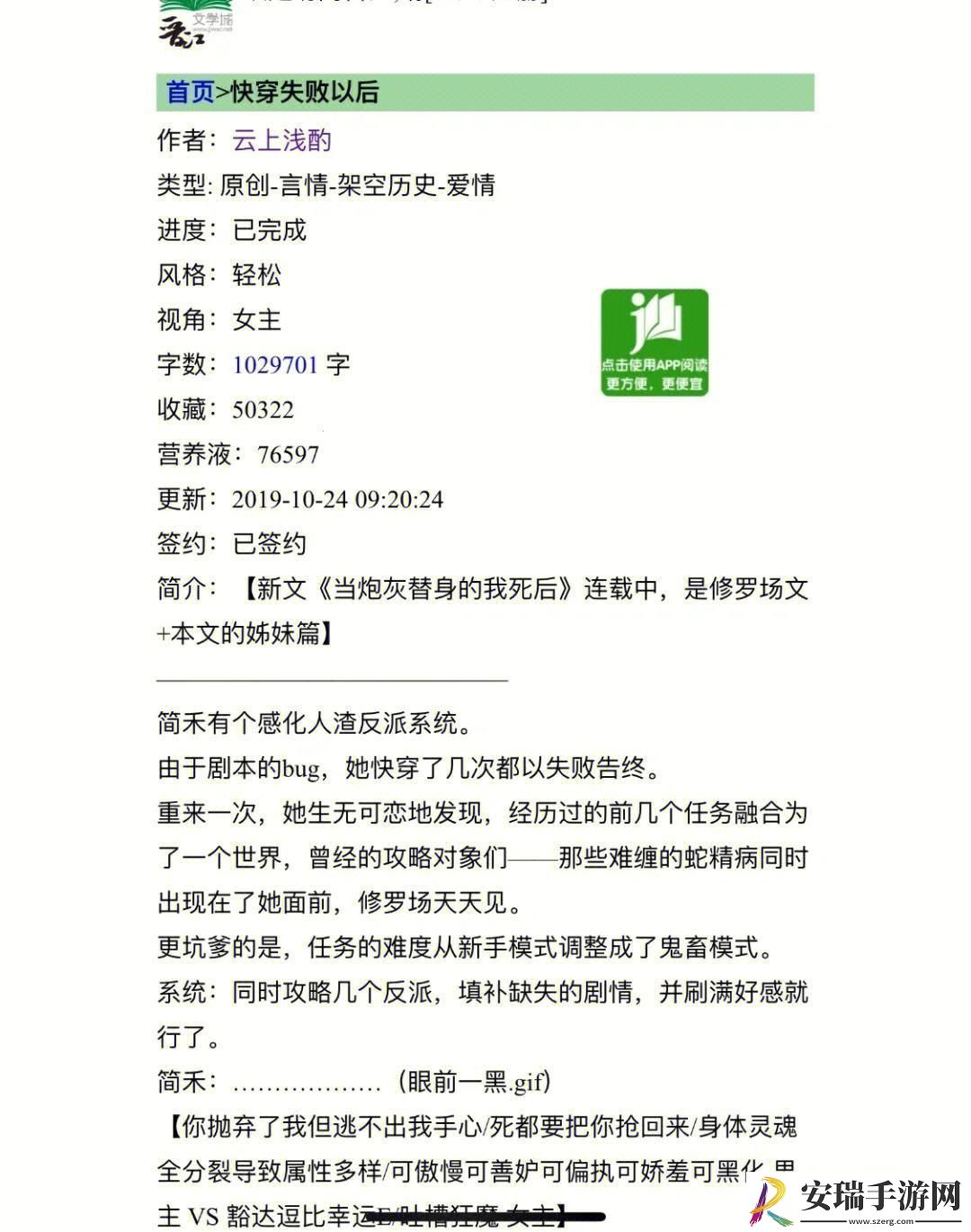 穿越之旅