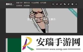 黑暗正能量index.php2024