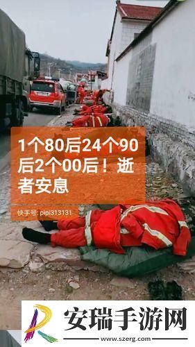 火舞游戏场