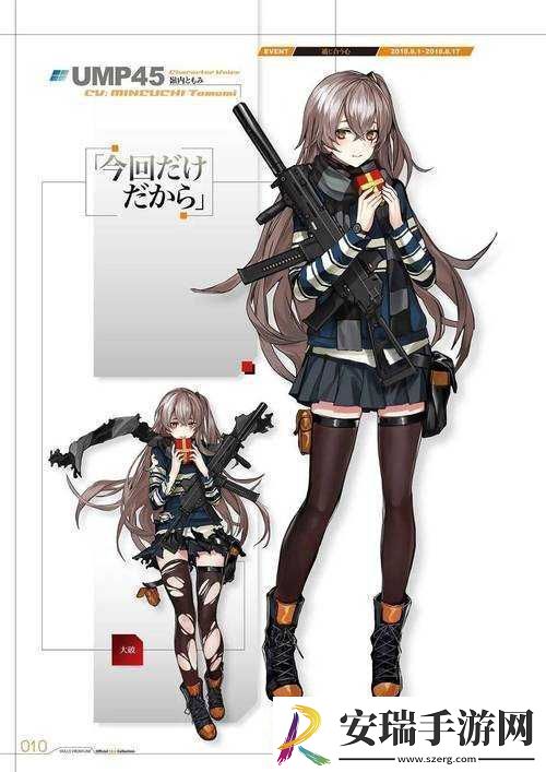 少女前线三月签到枪娘
