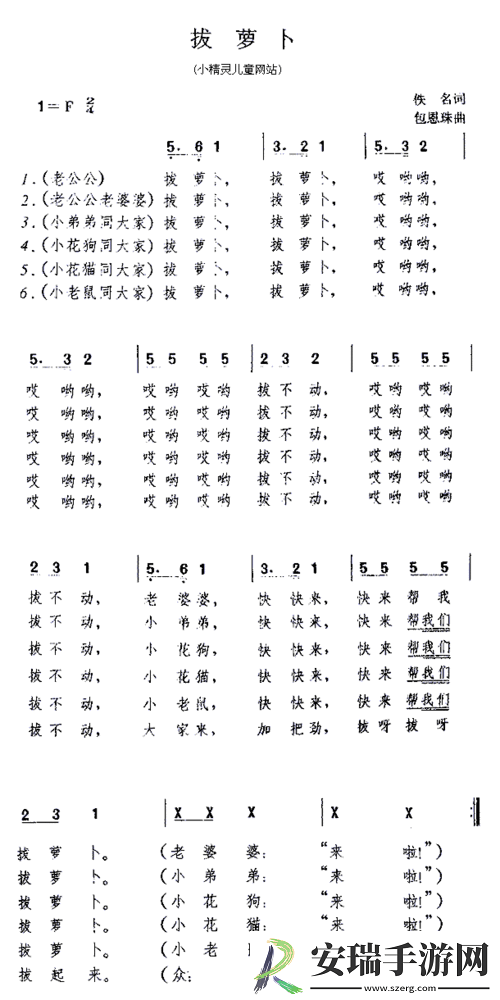 亲吻拔萝卜原声不带歌词韩国