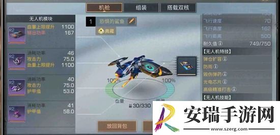 明日之后无人机升级有什么用