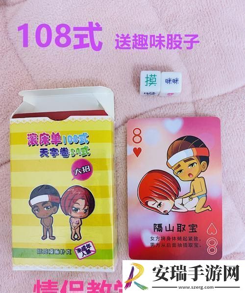 “男女扑克牌”