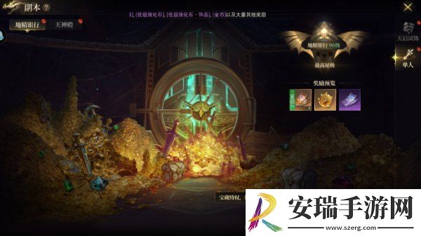 神域纪元手游官网在哪里