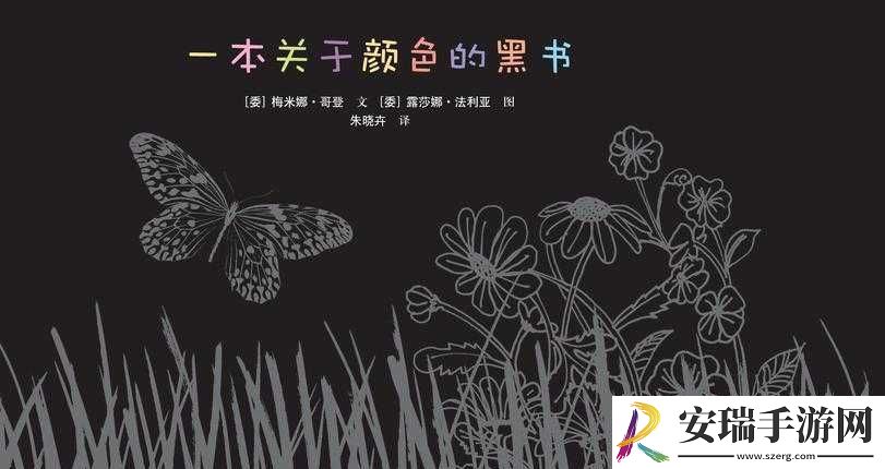 适合躲在被窝看的有颜色的书