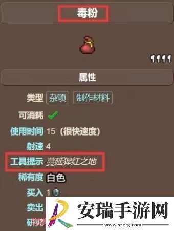 泰拉瑞亚毒粉怎么获得