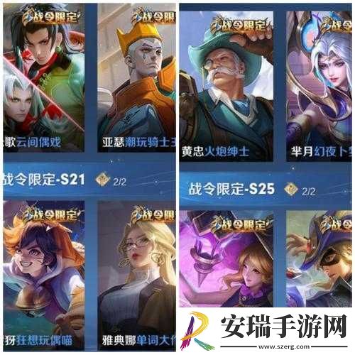 王者荣耀S18赛季级战令皮肤概览