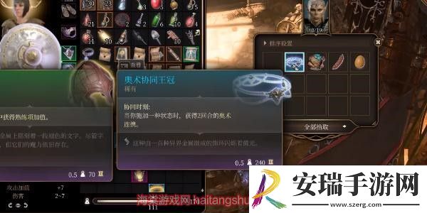 博德之门3奥术协同王冠什么作用