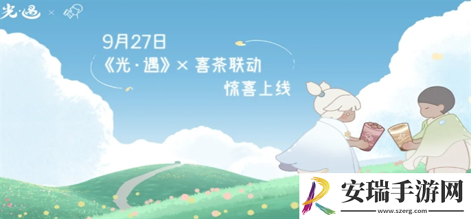 光遇喜茶联动开启时间是什么时候
