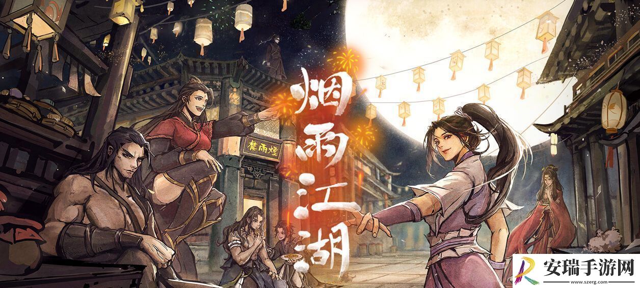 烟雨江湖白绸锦衣怎么获得