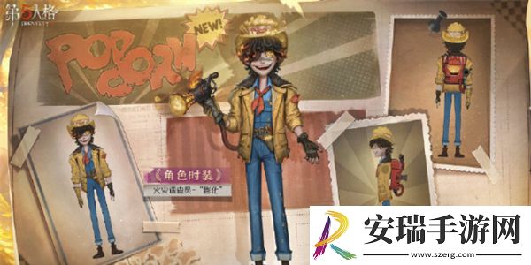 第五人格第三十五赛季精华1皮肤有哪些