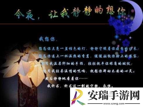 今夜就让我狠狠地想你歌