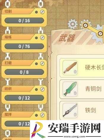 波西亚时光工厂攻略