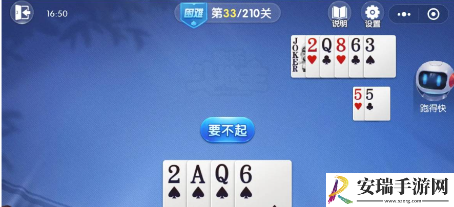 欢喜斗地主残局33关怎么通关