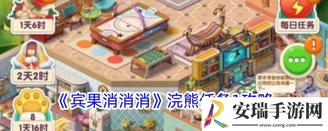 宾果消消消查看1次自己的背包怎么做