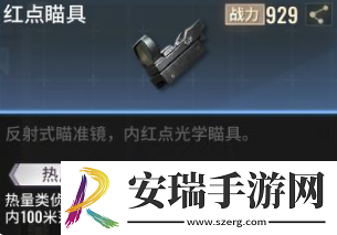 超凡先锋枪械怎么改装