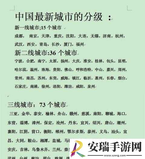 国产专区一线二线三线码