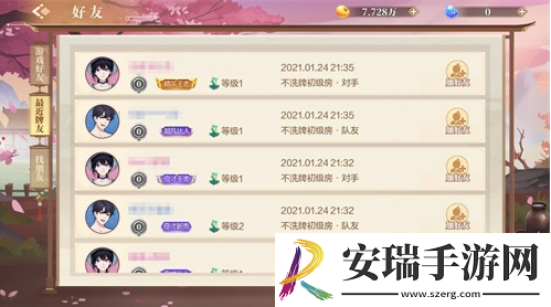 欢喜斗地主怎么添加好友