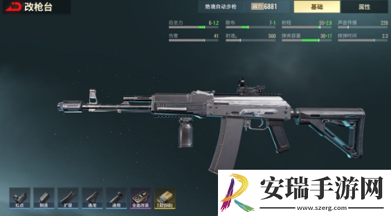 超凡先锋枪械怎么改装