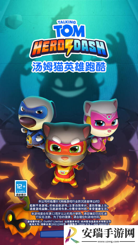 汤姆猫英雄跑酷英雄怎么获取