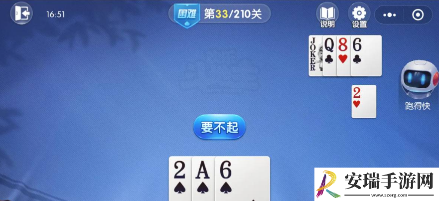 欢喜斗地主残局33关怎么通关