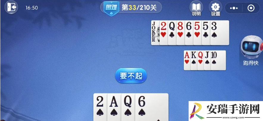欢喜斗地主残局33关怎么通关