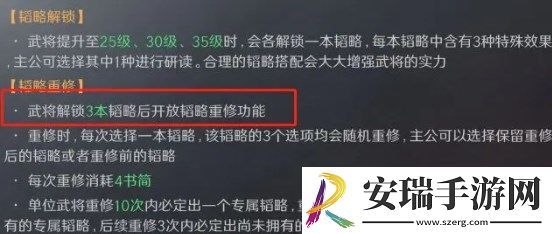 三国谋定天下S3赛季新手怎么开荒