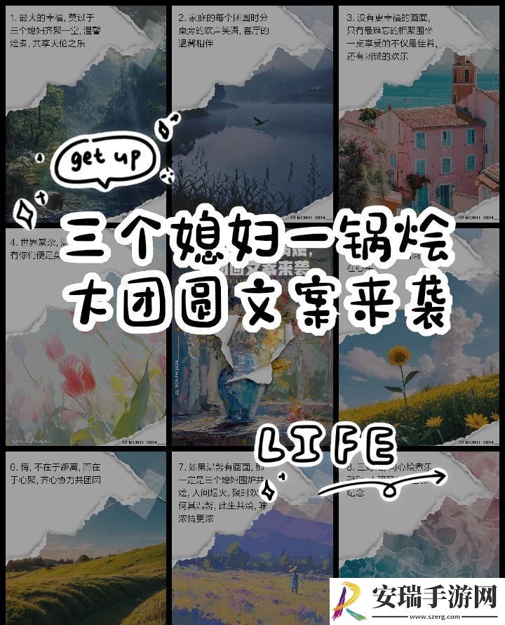 三媳妇一锅烩