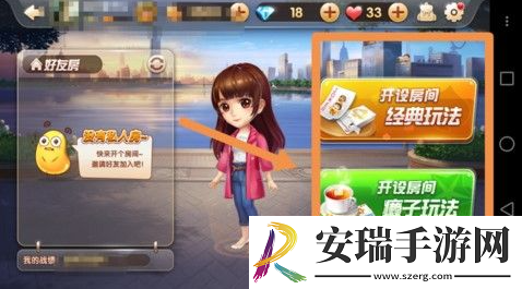 欢喜斗地主三人模式怎么玩