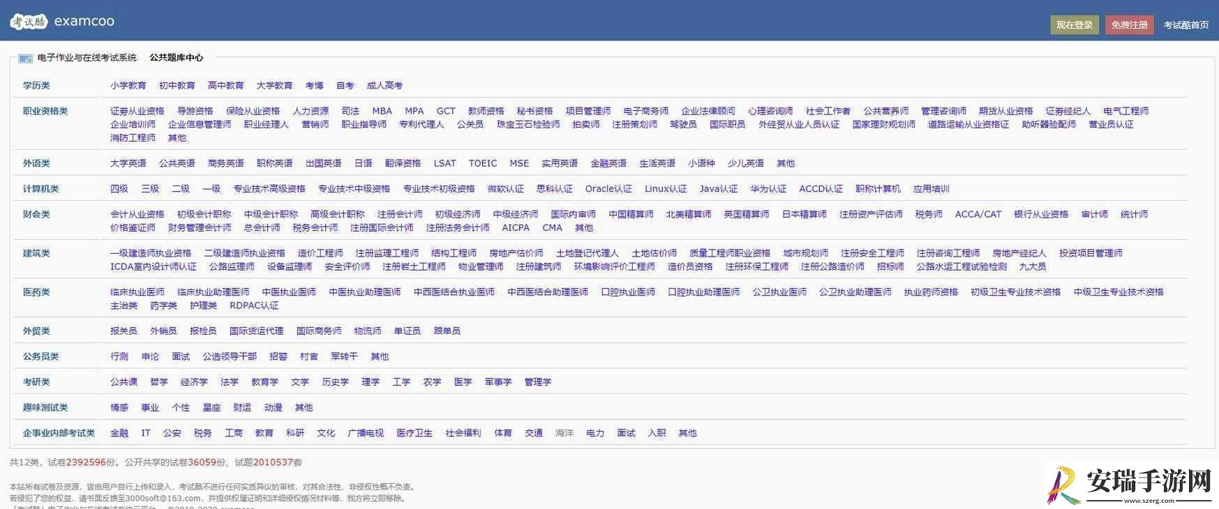 十大软件免费下载网站排行榜